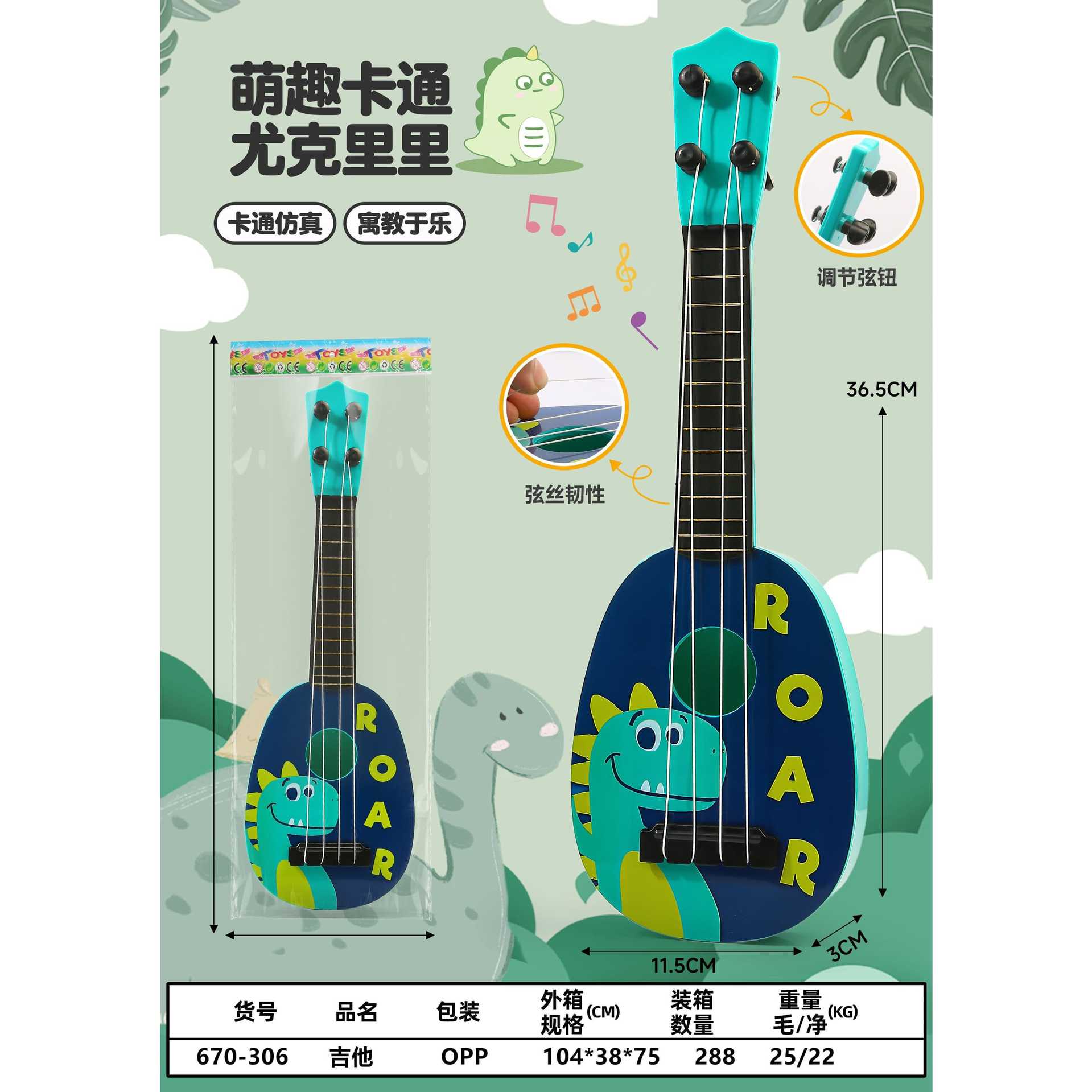 Juguetes de guitarra para niños al por mayor 38CM pueden tocar simulación ukelele variedad de juguetes de caja de ventana de guitarra para niñas