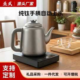 电热水壶;电茶炉;茶具配件