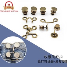 厂家现货可调节收腰金属纽扣 免钉可拆卸牛仔裤防走光风纪扣
