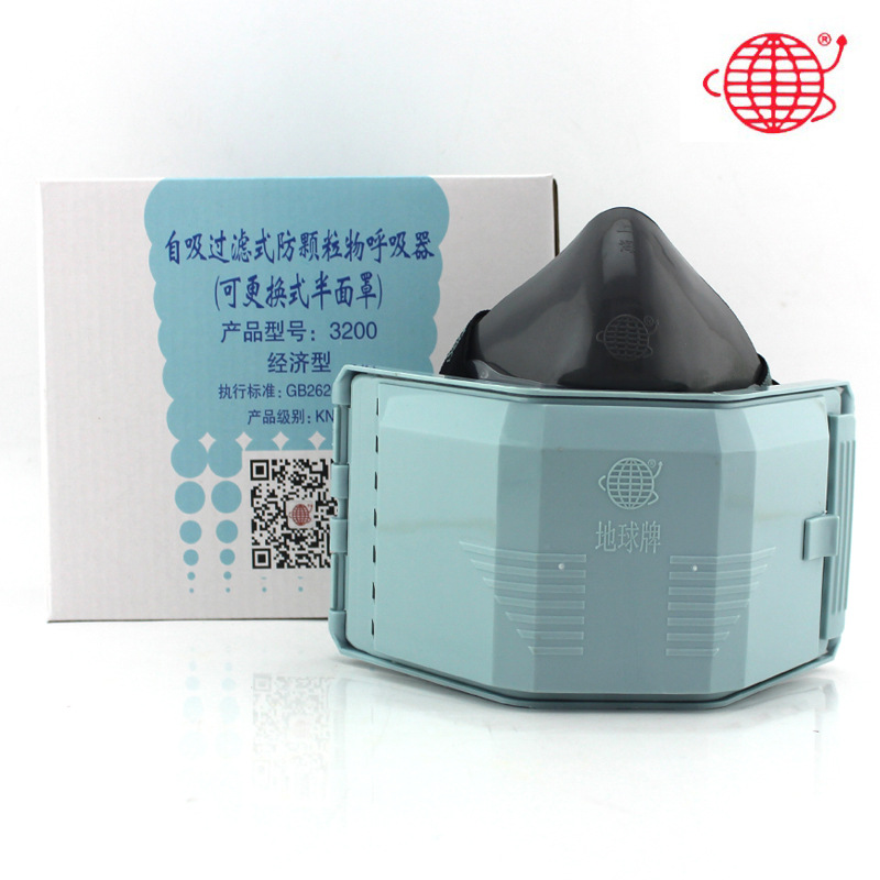 地球3200防尘口罩防粉尘颗粒物半面罩工业矿工电焊打磨施工防尘