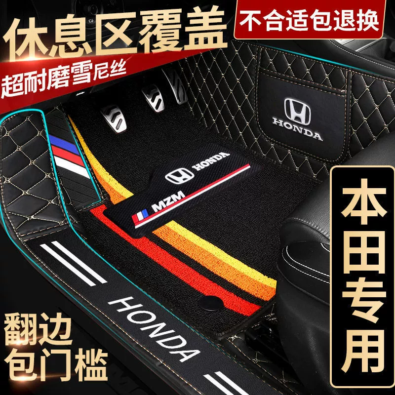 Применимо для ног Honda Civic crv Accord Bin Zhi xrv Haoying Fit Ling Fengfan окружает автомобильные коврики