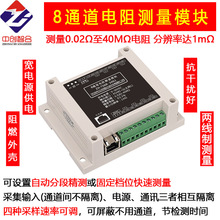 �߾���8·10m&Omega;��40M&Omega;���ֵ�ɼ��y���z�yģ�KRS485����̫�WͨӍ