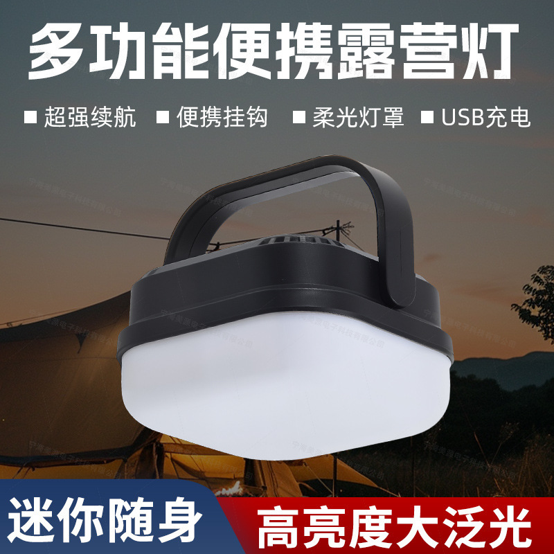 新款迷你露营灯户外便携手提式营地帐篷灯野营氛围灯应急照明挂灯|undefined