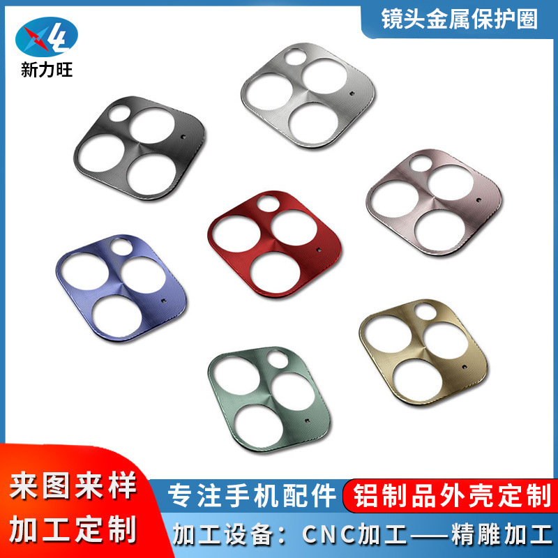Suitable for iPhone 12Pro Aluminum Camera Protector Gold Diamond Camera Lens Protector Cnc Processing Customization