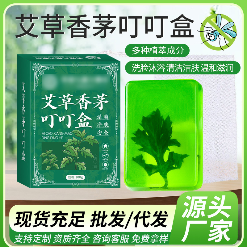 ヨモギ石鹸手作り石鹸消臭ヨモギエッセンシャルオイル石鹸バスバスメーカー卸売|undefined