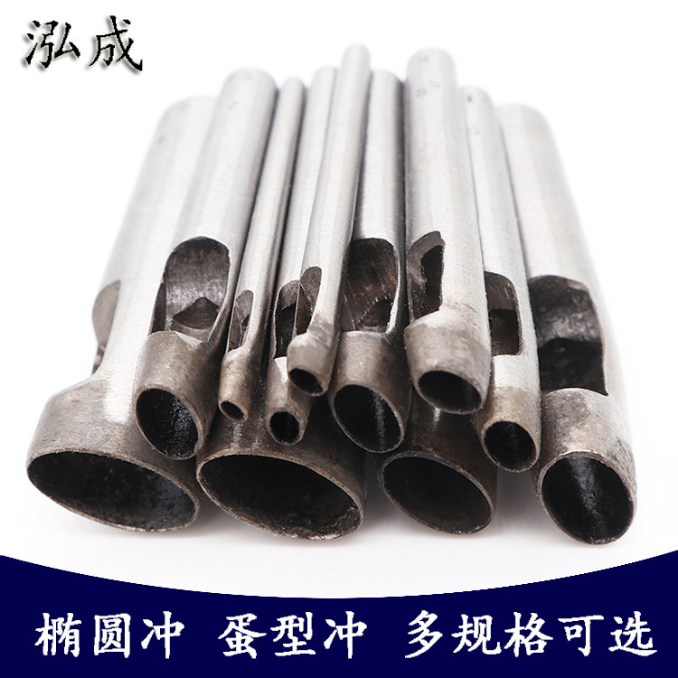 Multi-specification Oval Punch, Goose Egg-shaped Punch, Waist Punch, Flat Mouth Punch, Belt Punch, Rounded Corner Punch, DIY Leather Tool