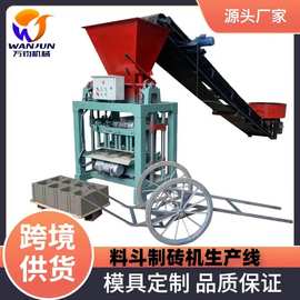 万钧厂家直销水泥料斗空心砖机生产线产量高出砖快免烧砌块砖机