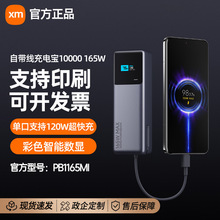 xiao�׼��Ԏ�����늌�10000 165W��Ş�߹��ʳ����120W�Ƅ��Դ