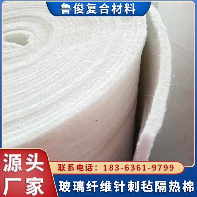 供应浙江玻璃纤维针刺毡 电器防火棉 排气管吸音棉电梯井隔热棉