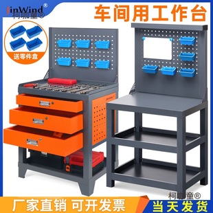Heavy-Duty Workbench Tool Cabinet for Workshop, Drilling and Tapping Machine Operating Table, Cnc Lathe, Grinder Tool Table, Metabo
