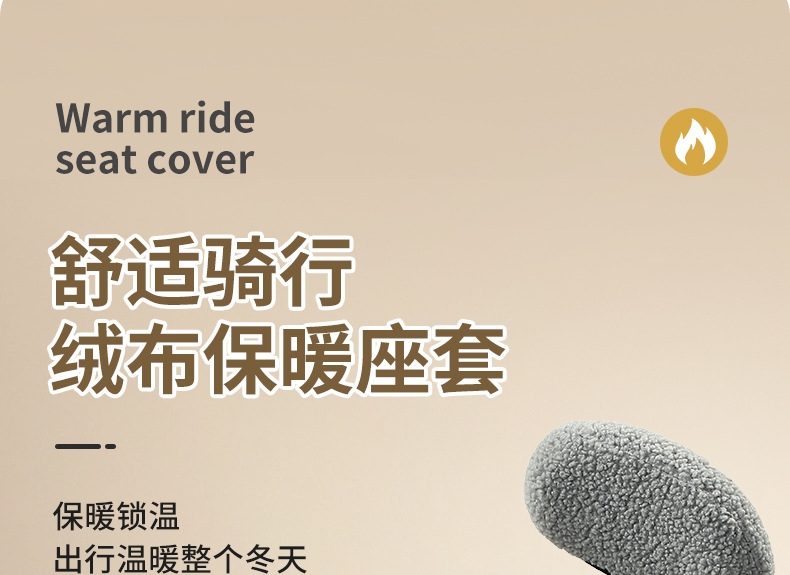 Suitable for Electric Vehicle Seat Cushion Cover, Thick Plush Autumn and Winter Warm and Comfortable Shock-Absorbing Cute High-Value Seat Cushion