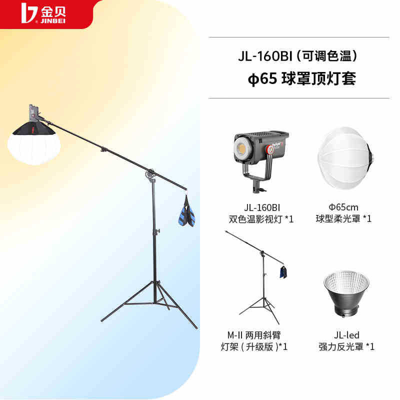 S 세트 JL160BI 65cm 볼 디퓨저 천장 조명 세트