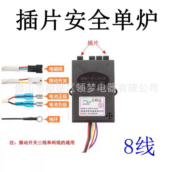 Piece safety single furnace