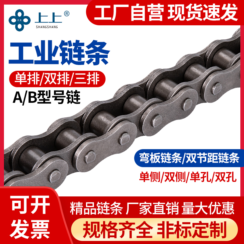工业传动输送单排双排链条23456分1寸06B08B12A16A20A24A锰钢链条