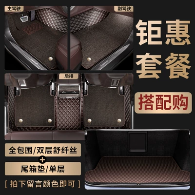 Car Carpet — Audi A4A6L Magotan Accord Camry - double-layer-comfortable-fiber-trunk-mat