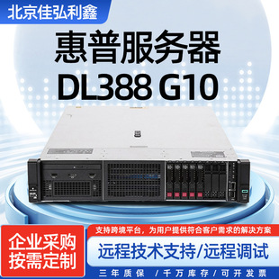 �m�û���DL388Gen10�p·������2U�C��ʽ4210Rʮ��DDR4/12�Pλ
