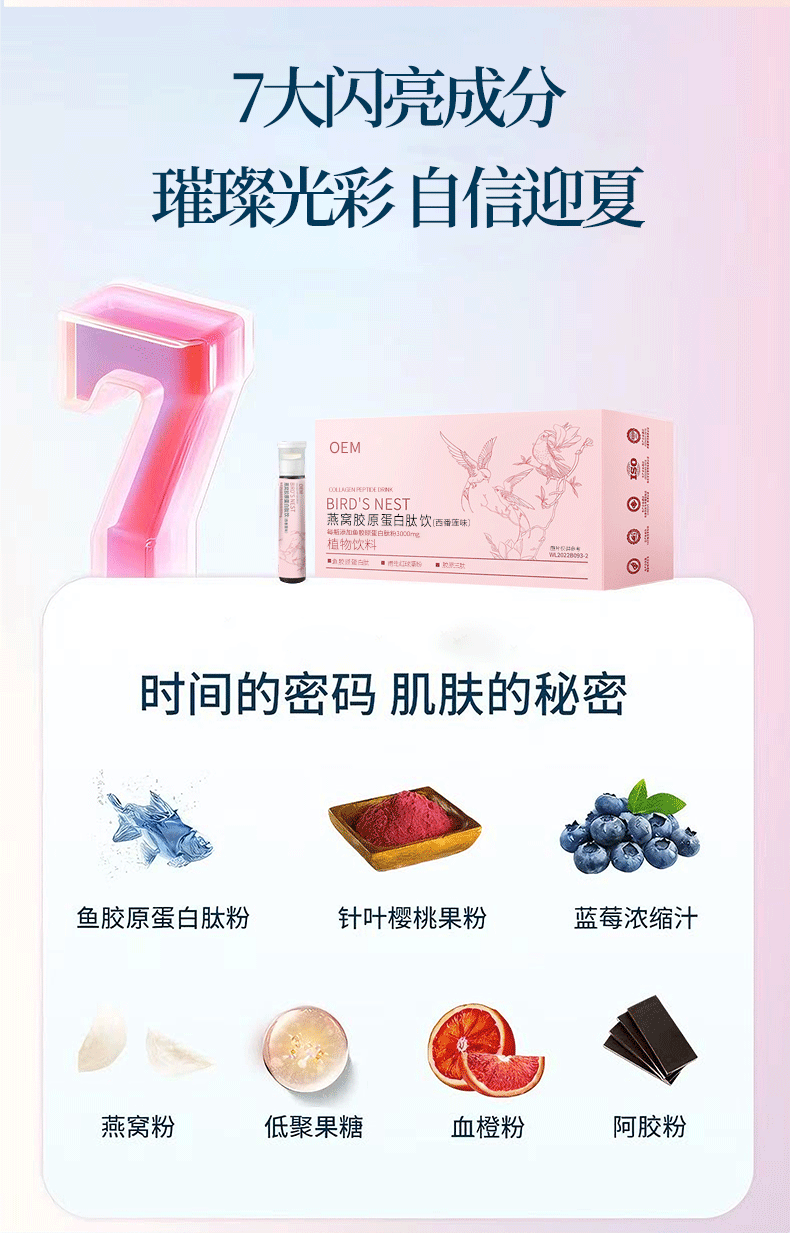 Bird's Nest Collagen Peptide Dual Chamber Drink 300g Oral Liquid for Women Daily Beauty Routine in use