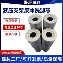 FBX-630*10液压支架反冲洗滤芯渗透性好煤矿先导阀玻纤维过滤芯