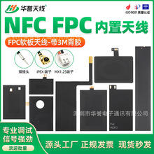 FPCܛ���쾀 NFC�쾀13.56mHz ȫ��5DB�������쾀NFC�����쾀