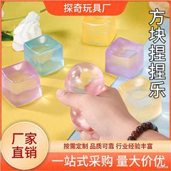 透明なアイスキューブピンチクリエイティブ減圧ゼリー減圧おもちゃカラフルなシミュレーション三次元正方形ピンチおもちゃ