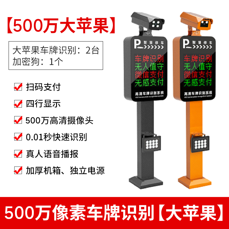 500만 픽셀 빅애플 모델