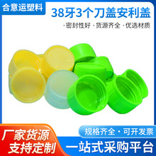 厂家生产38牙划铝箔片安利盖三 刀圆形1升带垫片清洗剂螺旋盖