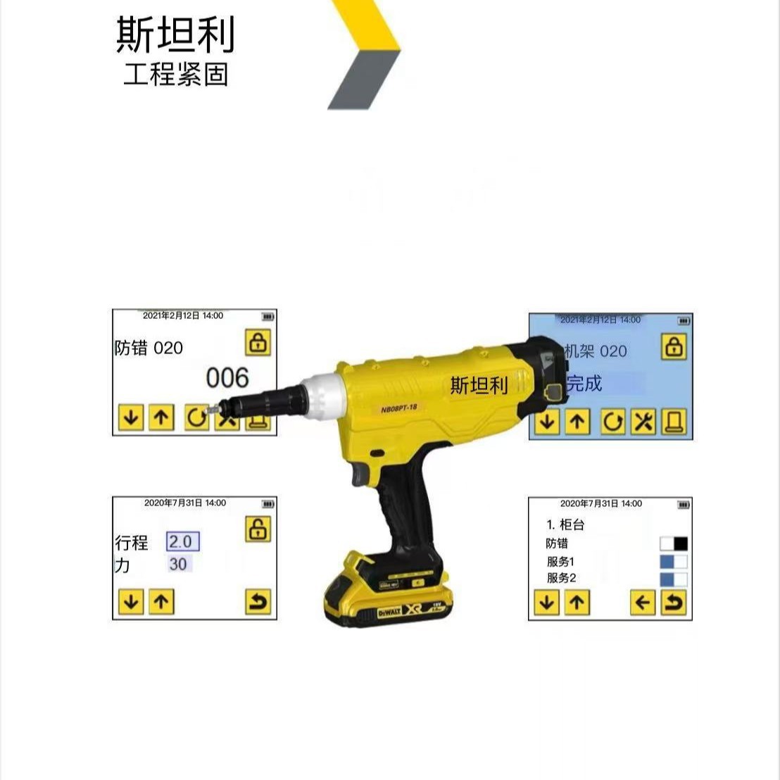 POP拉钉枪 铆钉枪 拉铆枪配件 ノーズピース PNT600-02-632