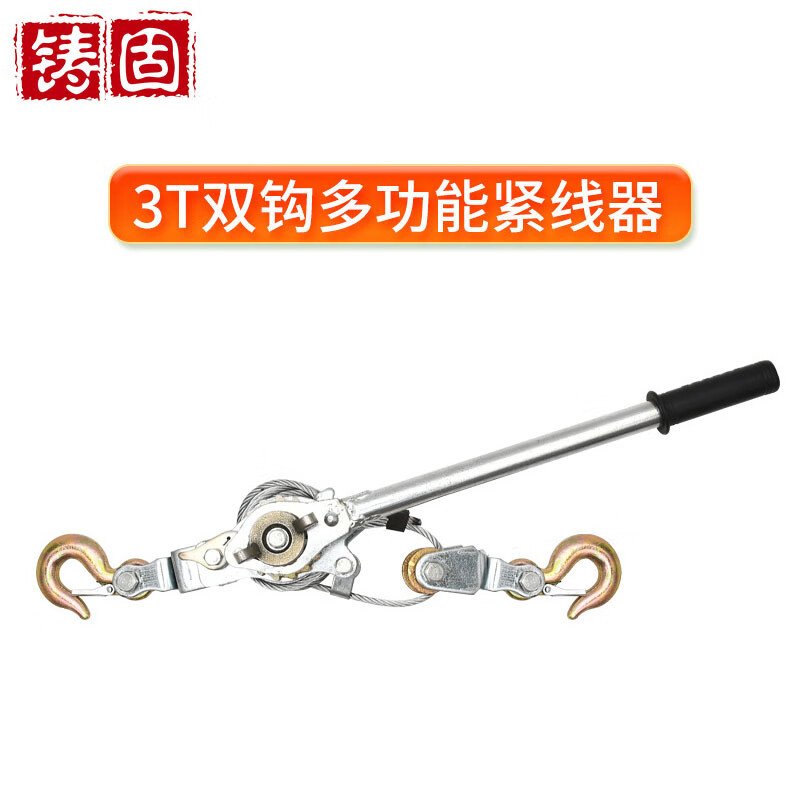 铸固 钢丝绳拉紧器 多功能电力卡线器手摇收紧拉线紧固器紧线器牵