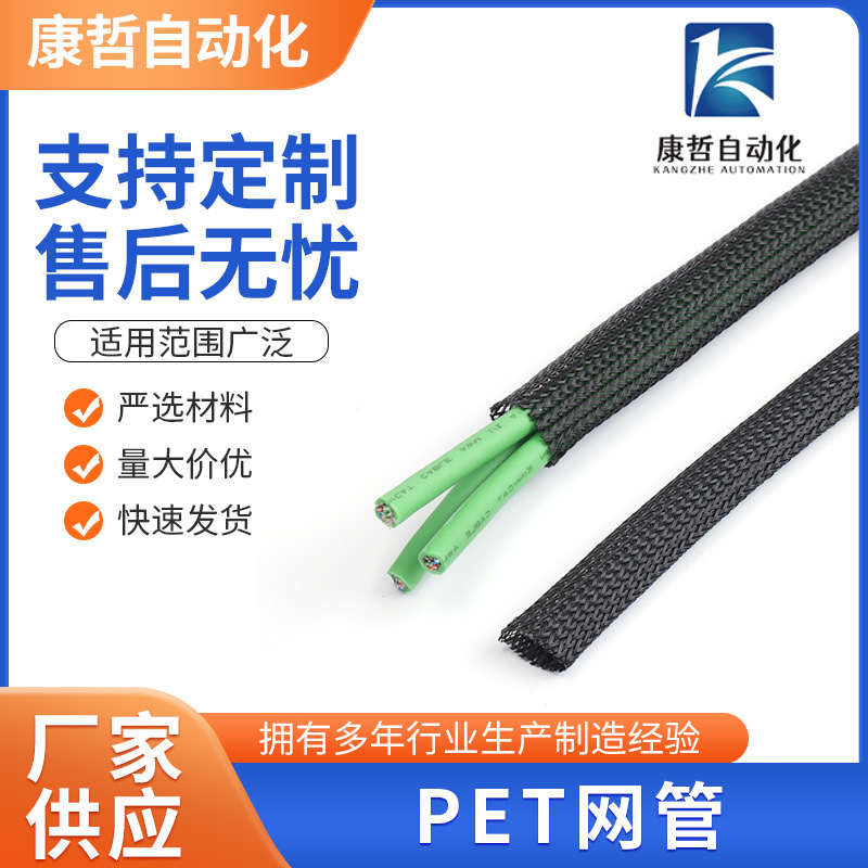 PET网管 尼龙阻燃伸缩蛇皮包理线束弹力编织网管  电线保护套管