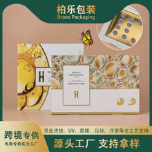 定制翻盖化妆品纸盒 冻干粉套装彩盒 金卡内衬植绒内托护肤品包装