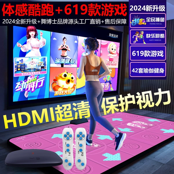 Wireless HDMI ultra-clear + somatosensory game + pu massage powder