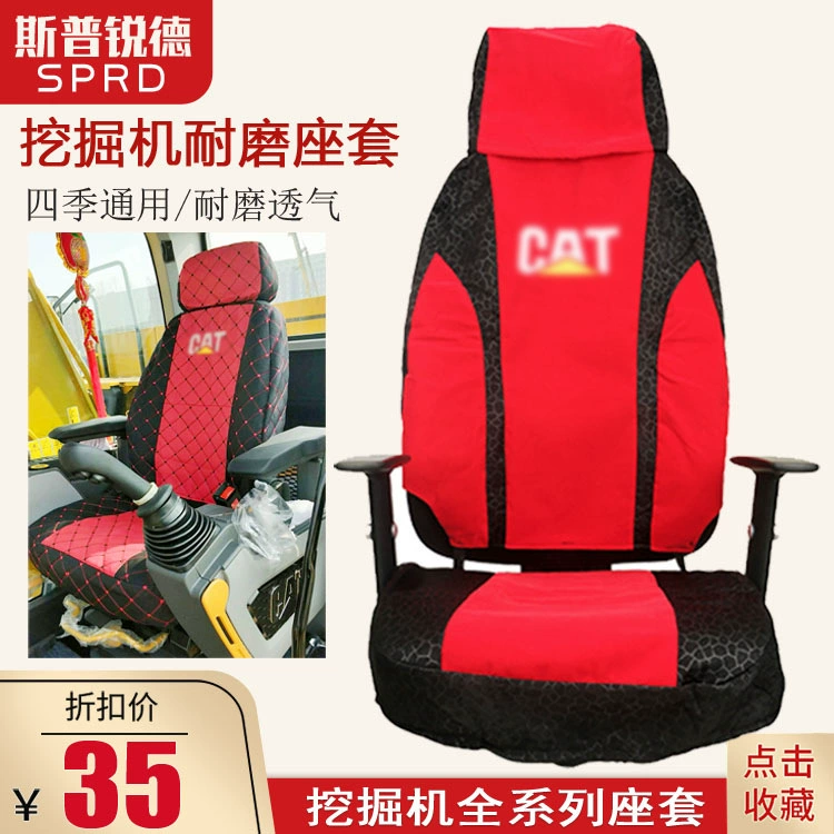 Экскаватор Doushan Carter Hitachi Shengang Sany Volvo современный экскаватор Liugong чехлы на сиденья аксессуары