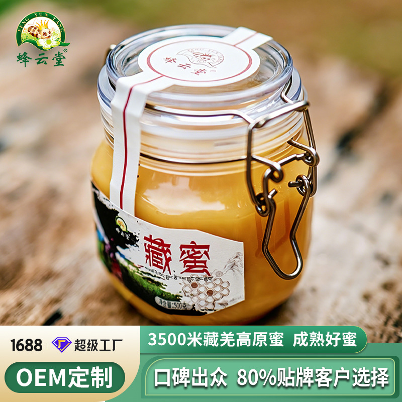 OEM定制500g玻璃瓶高原藏蜜土蜂蜜洋槐蜜东北椴树蜜纯蜂蜜厂家