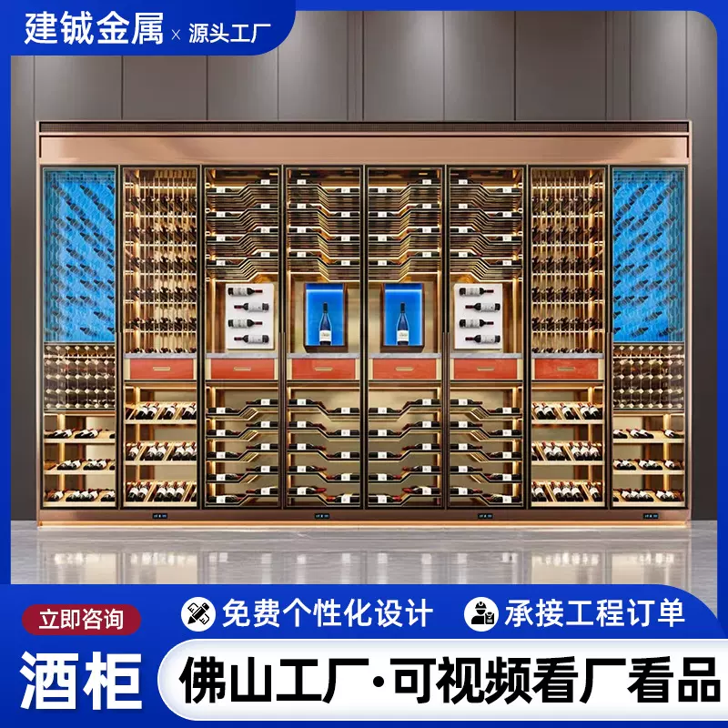 酒庄别墅恒湿恒温不锈钢酒柜地下室酒窖轻奢白酒红酒柜展示柜酒