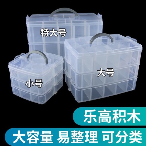 Plastic transparent multi-layer detachable parts box small items Lego building block storage classification assembly assembled divided grid color