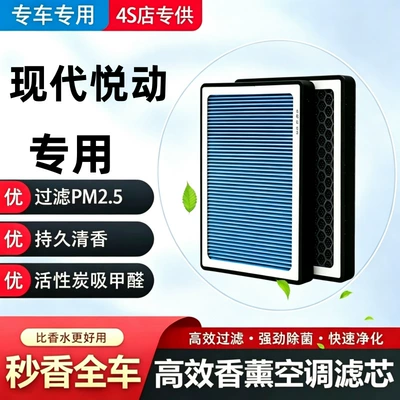 Compatible with YueDong air conditioning filter + air filter set, activated carbon filter, car air filter, 17-21 models