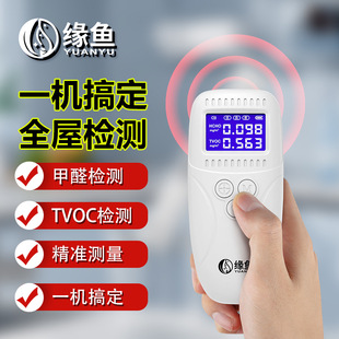 Manufacturer's Formaldehyde Detector for Indoor Home Use, High-Precision Professional New House Tvoc Rapid Testing, Intelligent Detection