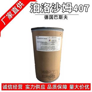 �� ����ɳķ407 �黯�����z��������ˮ Pluracare F127 1KGӆ