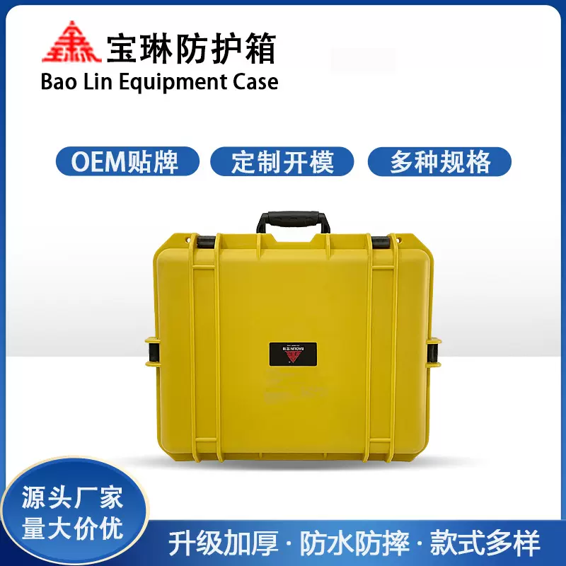 厂家供应安全防护箱摄影器材塑料箱精密仪器