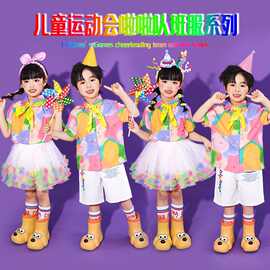 六一儿童衬衫啦啦队演出服幼儿园毕业班服套装小学生合唱表演服装