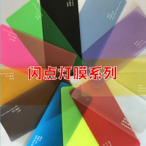 Flash point light film series car light highlights decorative protective film car light flash point headlight film 12 color light film