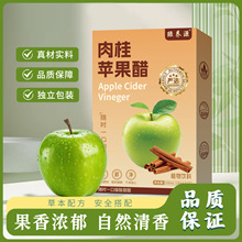 肉桂苹果醋膳食纤维苹果醋植物饮料源头工厂代加工果蔬汁