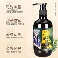 珠翠防脫固發氨基酸洗髮水老薑王何首烏去屑控油洗頭膏洗髮露代發