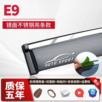 visor, Song L, F3, Tang Rain shield - 4-piecese9stainless-steel-bright-stripsupgraded-and-thickened-2-labels