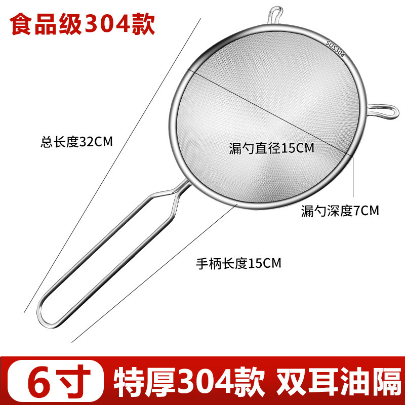 漏勺过滤网筛316不锈钢超细家用厨房豆浆滤密网双耳304商用大屏齐|undefined