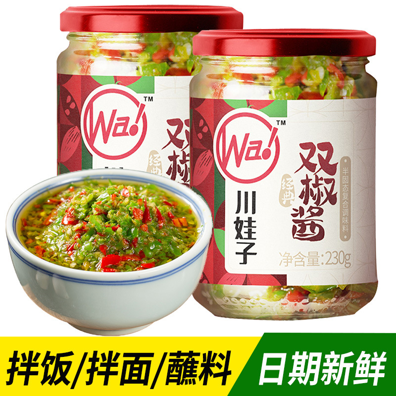 川娃子双椒酱230g川味瓶装下饭辣椒酱农家剁椒酱下饭菜拌面