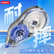 修正带涂改带批发大容量小学生不卡防摔带改正不断带静音定制定制