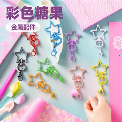 彩色五角星挂龙虾扣旋转糖果色金属配件diy钥匙扣包挂件饰品配件