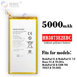 适用华为荣耀X1/X2平板电池HB3873E2EBC全新7D-503L/501U/GEM-702