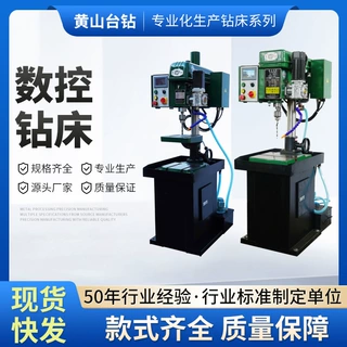【工厂直发】安徽省黄山台钻多功能多尺寸数控台式立式方立柱钻床